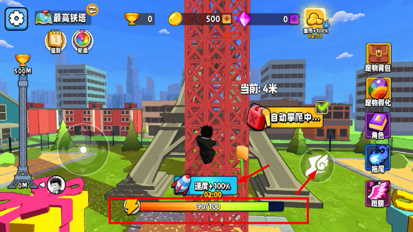 爬塔
