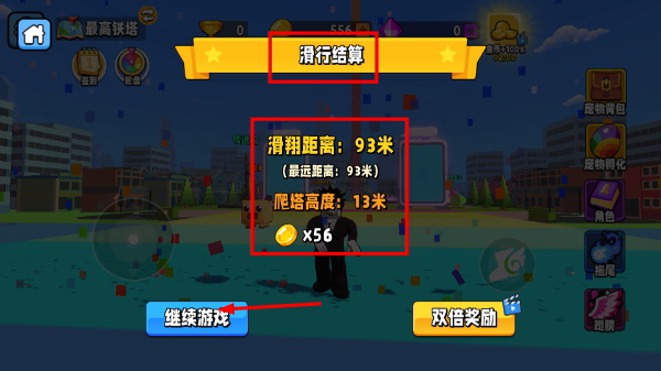 爬塔