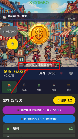 废品帝国