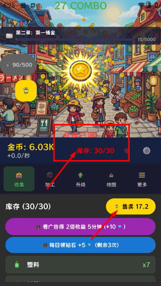 废品帝国