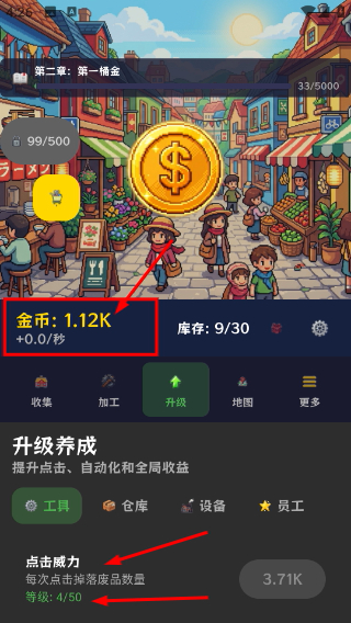废品帝国