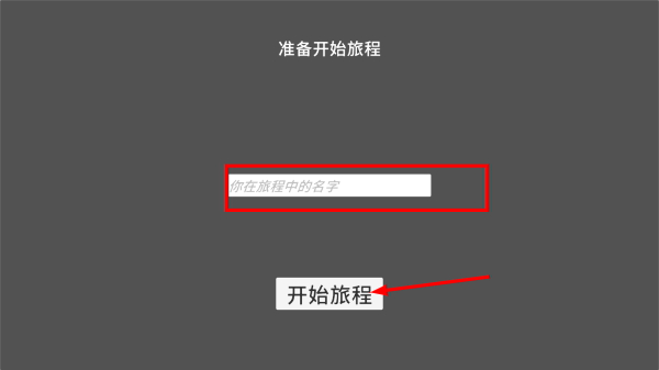 异旅