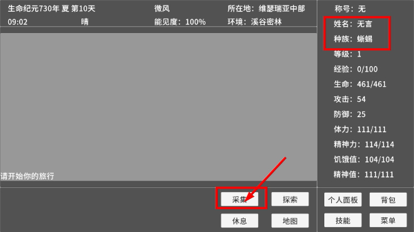 异旅