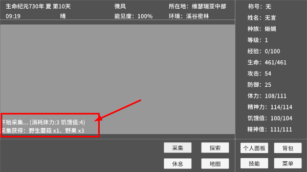 异旅
