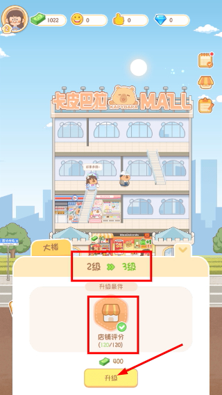 卡皮巴拉MALL安卓版