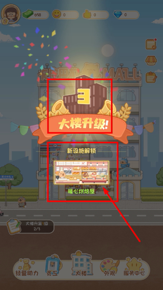 卡皮巴拉MALL安卓版