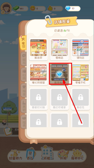 卡皮巴拉MALL免广告版