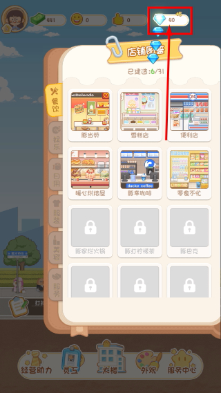 卡皮巴拉MALL免广告版