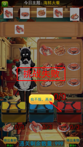 哈基米的餐厅