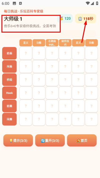 满格挑战