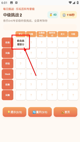 满格挑战