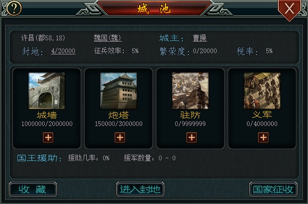 帝王三国单机版