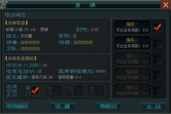 帝王三国单机版