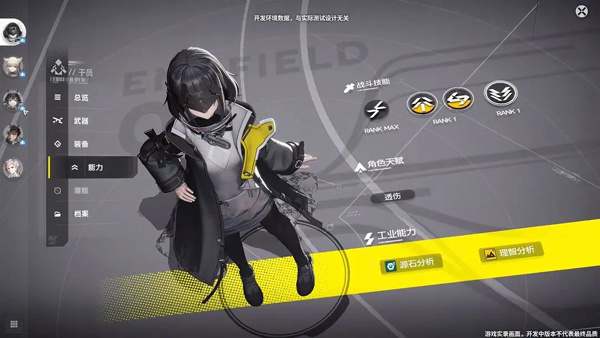 明日方舟b服