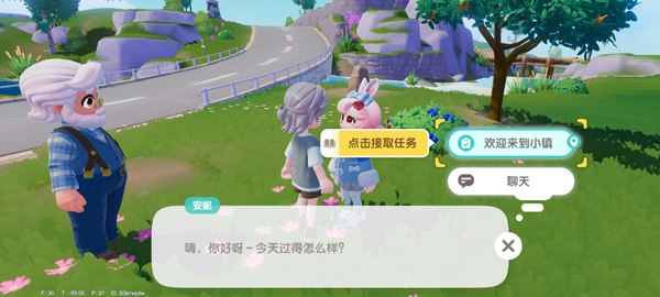 动心小镇