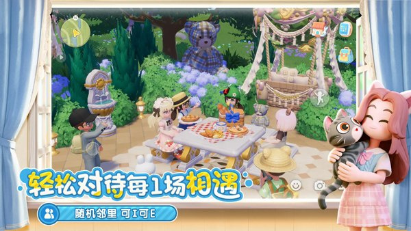 动心小镇最新版本