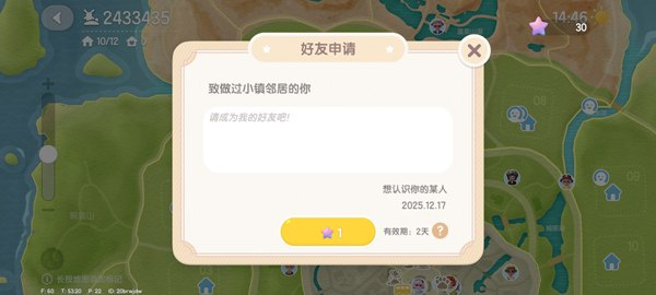 动心小镇游戏安装免费