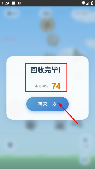 第亿次消除