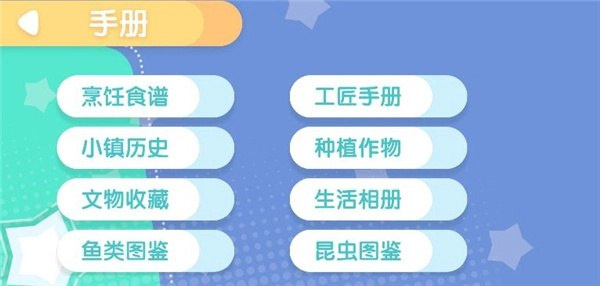 动心小镇最新版