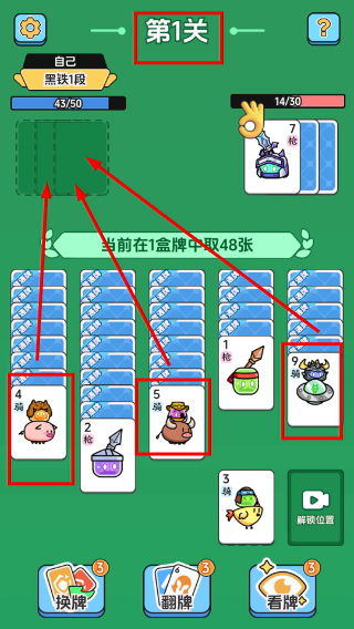 史莱姆数字对战