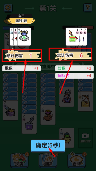史莱姆数字对战