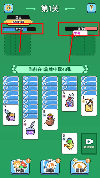 史莱姆数字对战