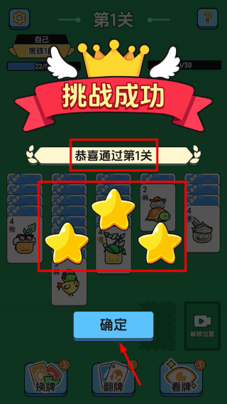 史莱姆数字对战
