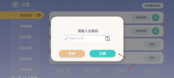 动心小镇下载游戏安装