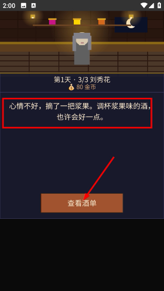 深夜酒馆