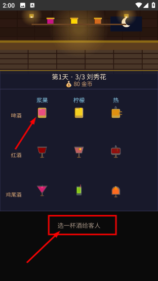 深夜酒馆