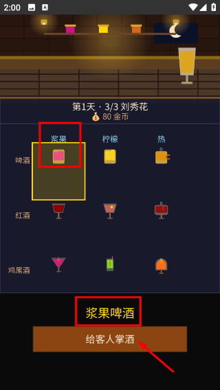 深夜酒馆