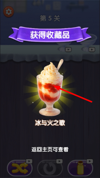 我爱喝果汁赚钱游戏