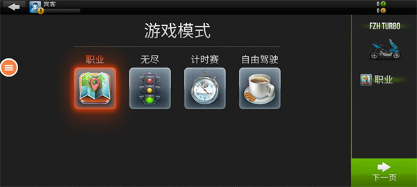 玩命摩托游戏
