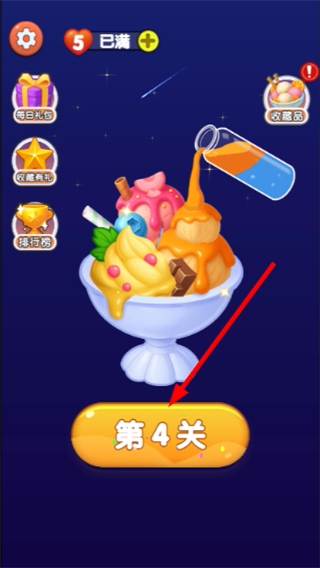 我爱喝果汁(赚钱版)官方正版