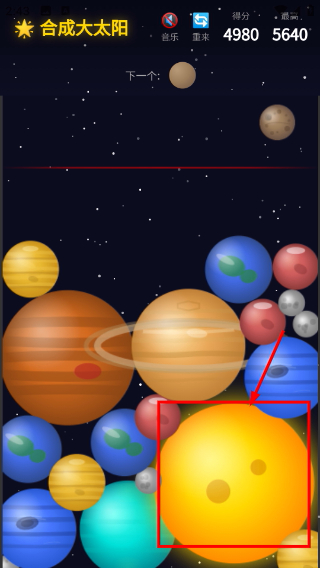 合成大太阳正版
