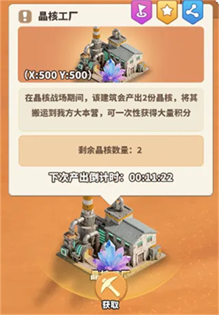 球球大改造