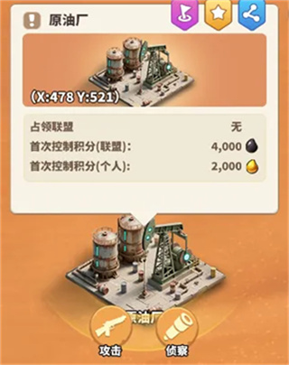 球球大改造