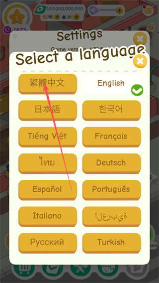 我要当房东