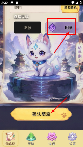 仙侠萌宠传