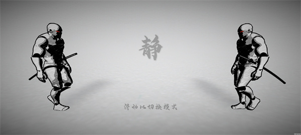 太刀对决