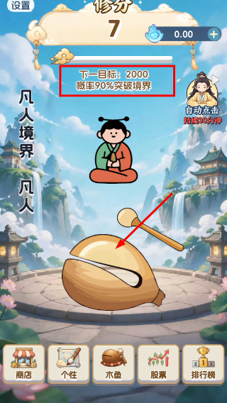 我在木鱼敲股票