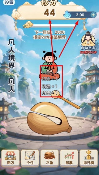 我在木鱼敲股票