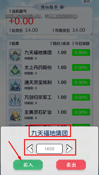 我在木鱼敲股票