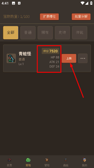 宠物大师
