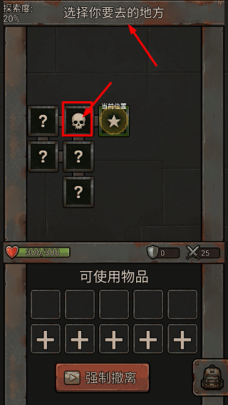 末日搜打撤