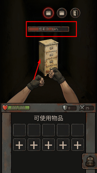 末日搜打撤