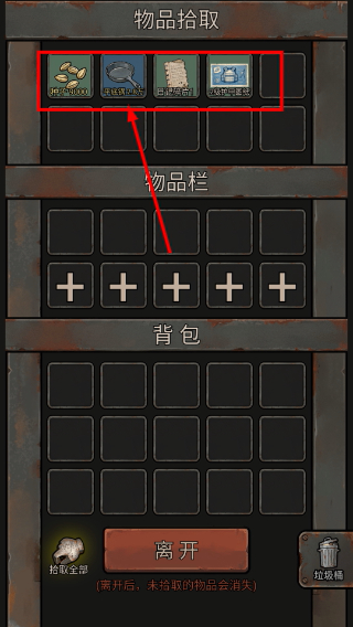 末日搜打撤