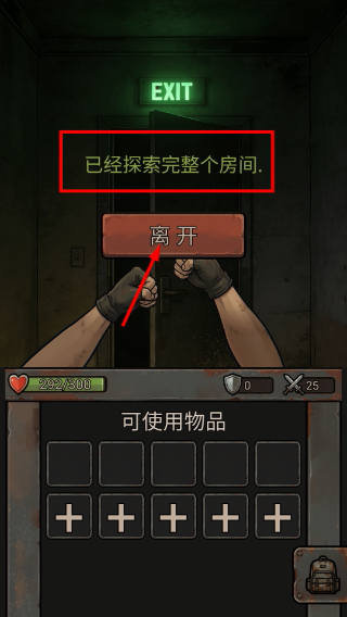 末日搜打撤免广告