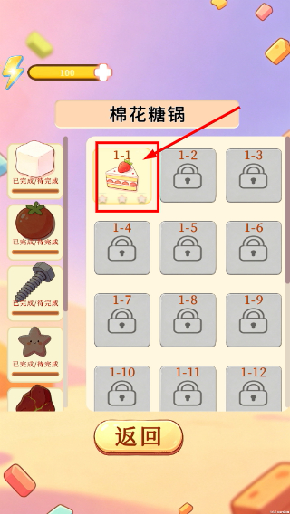 精准一刀