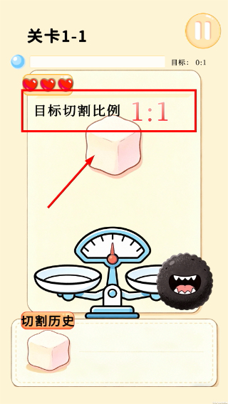 精准一刀